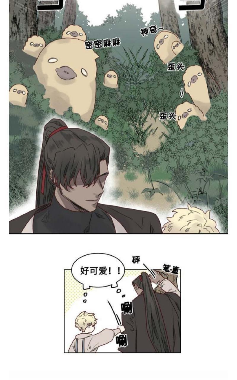 不一样的魔法师/奇幻魔法师[耽美]韩漫全集-第20话无删减无遮挡章节图片 