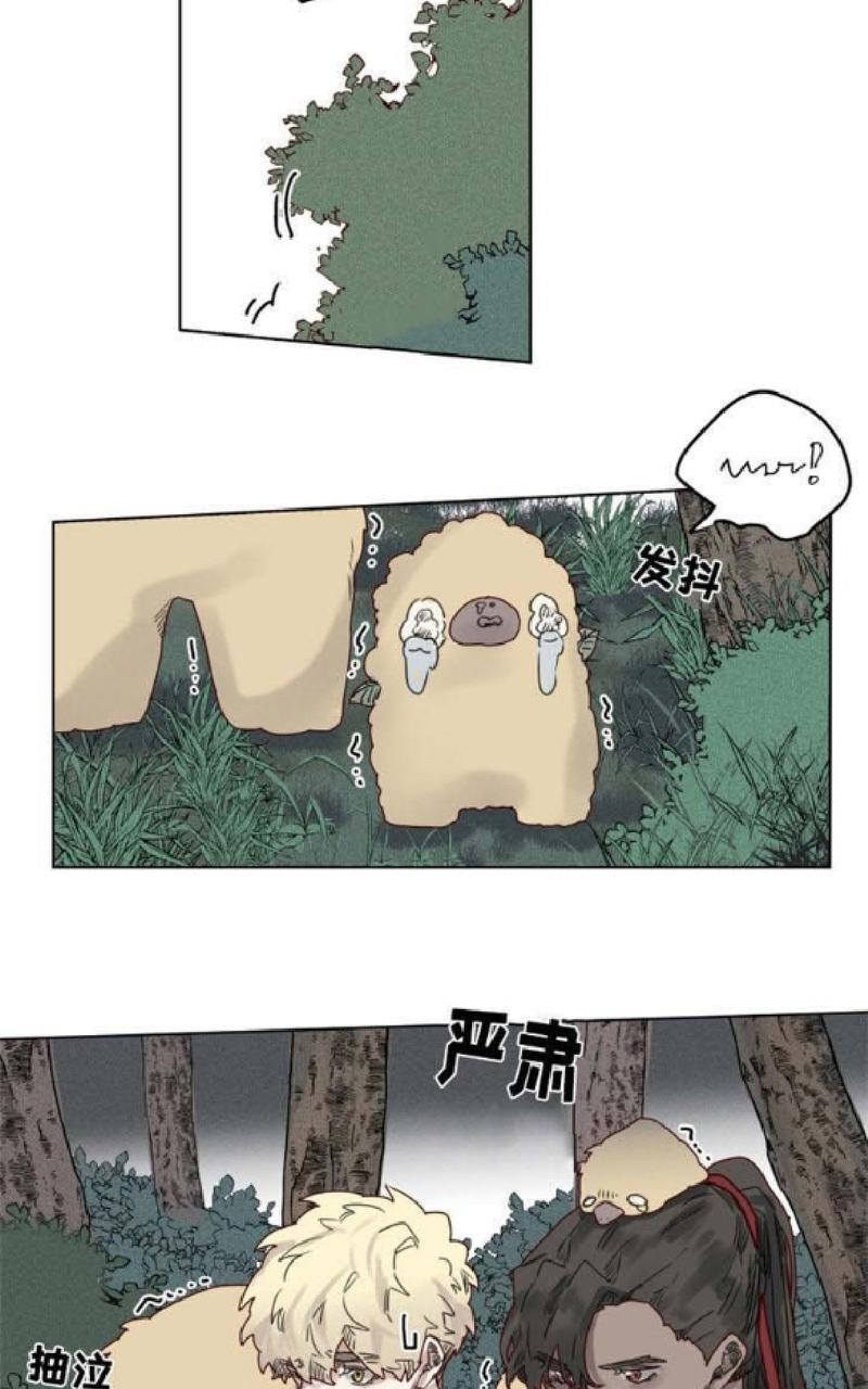 不一样的魔法师/奇幻魔法师[耽美]韩漫全集-第21话无删减无遮挡章节图片 