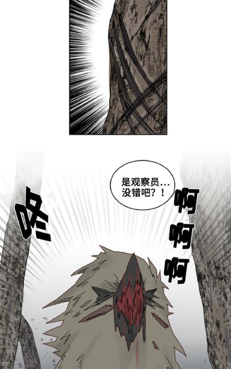 不一样的魔法师/奇幻魔法师[耽美]韩漫全集-第21话无删减无遮挡章节图片 