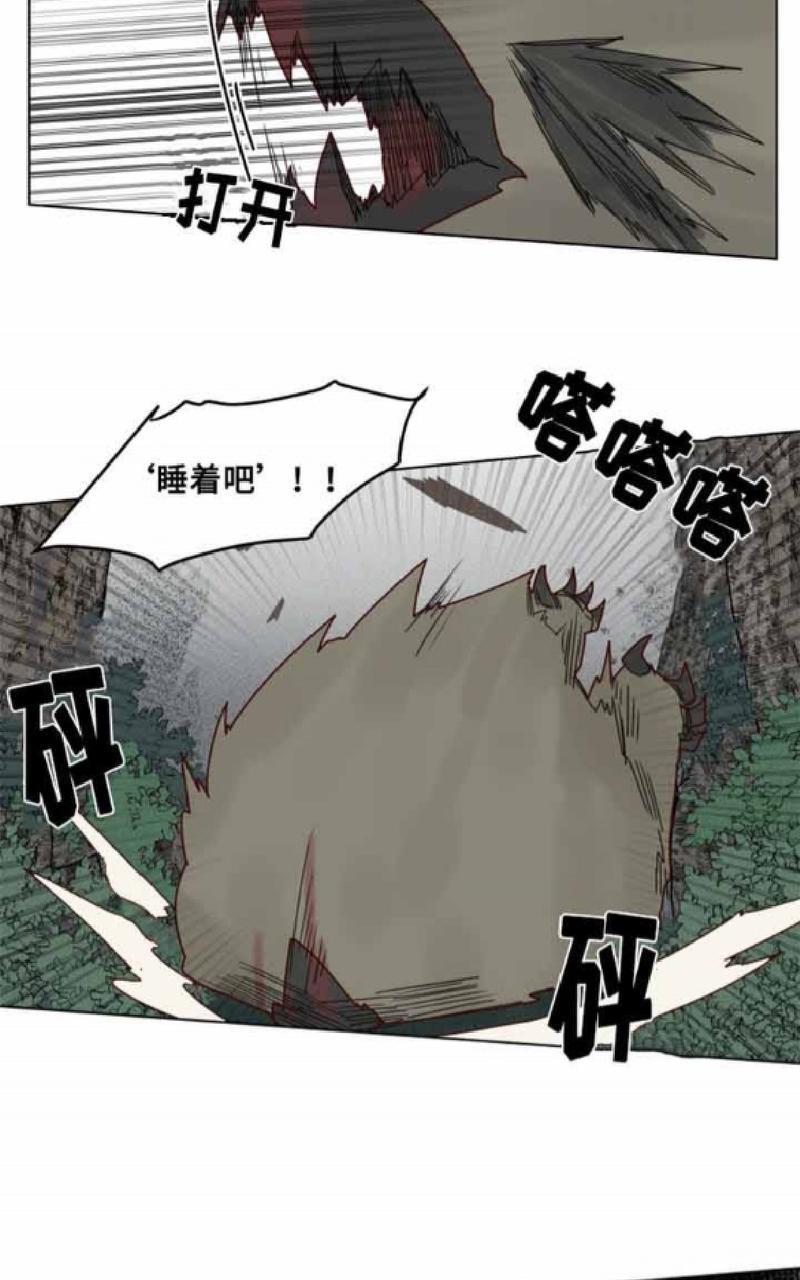 不一样的魔法师/奇幻魔法师[耽美]韩漫全集-第21话无删减无遮挡章节图片 