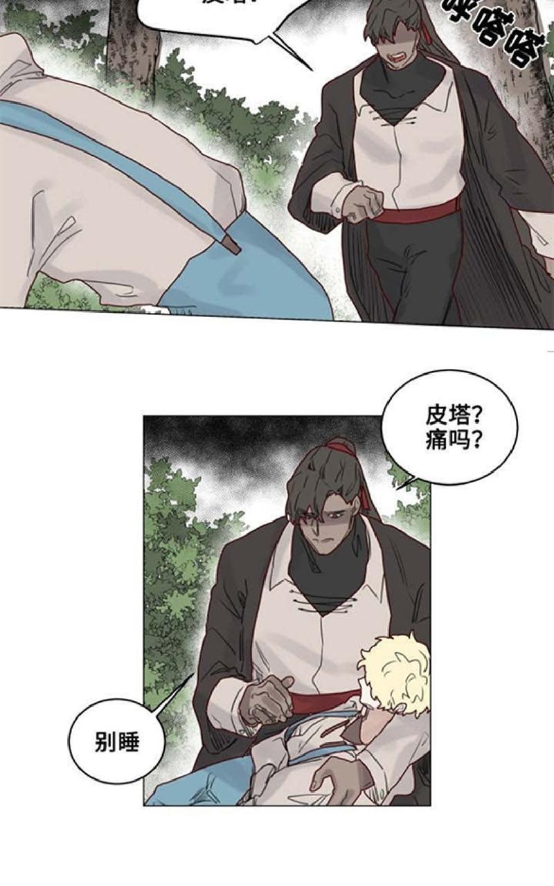 不一样的魔法师/奇幻魔法师[耽美]韩漫全集-第21话无删减无遮挡章节图片 