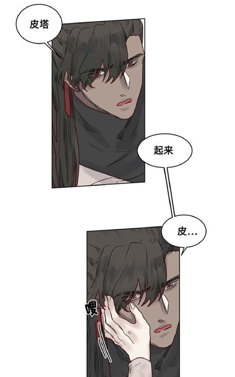不一样的魔法师/奇幻魔法师[耽美]韩漫全集-第21话无删减无遮挡章节图片 