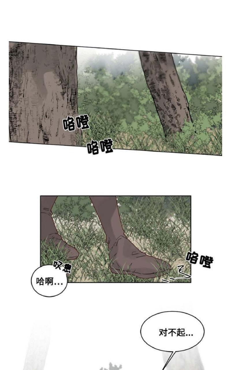 不一样的魔法师/奇幻魔法师[耽美]韩漫全集-第23话无删减无遮挡章节图片 