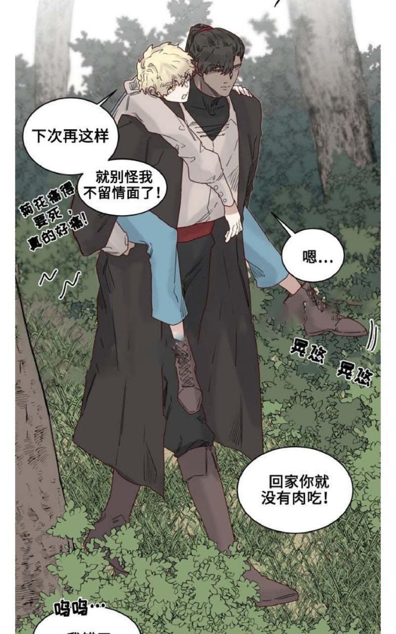 不一样的魔法师/奇幻魔法师[耽美]韩漫全集-第23话无删减无遮挡章节图片 