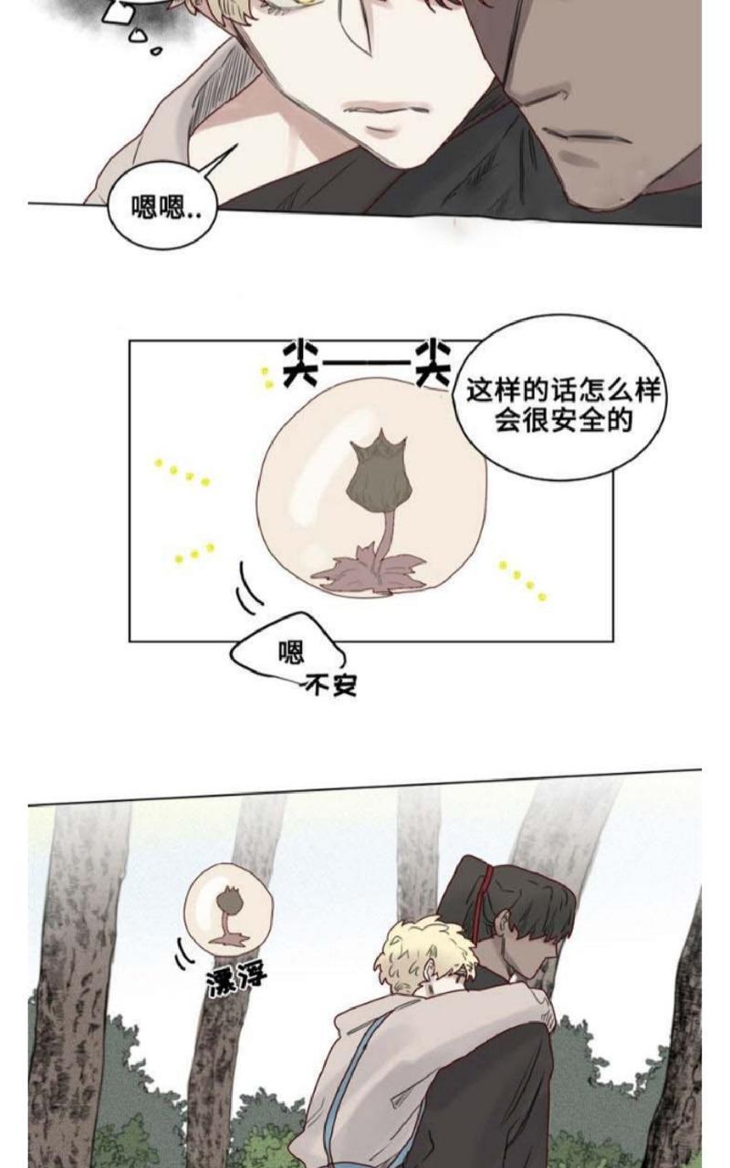 不一样的魔法师/奇幻魔法师[耽美]韩漫全集-第23话无删减无遮挡章节图片 
