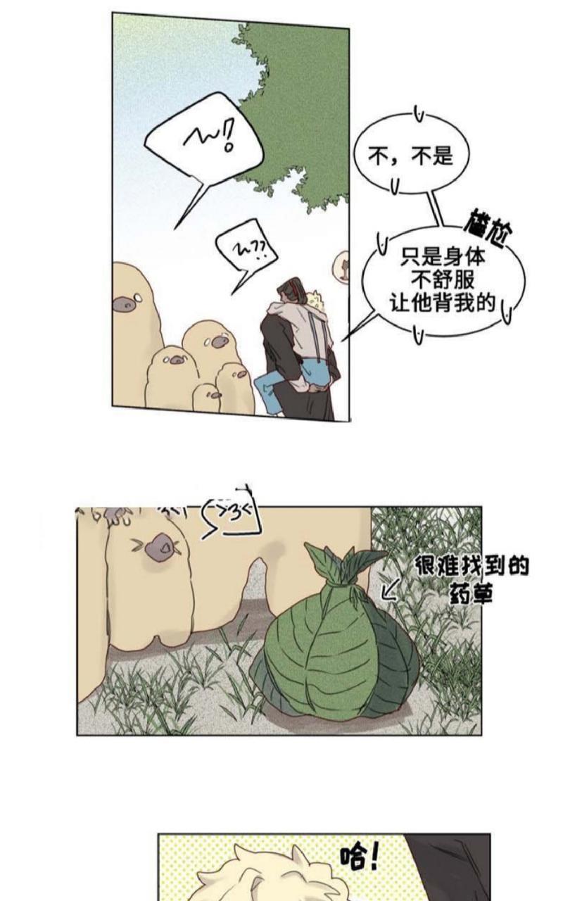 不一样的魔法师/奇幻魔法师[耽美]韩漫全集-第23话无删减无遮挡章节图片 