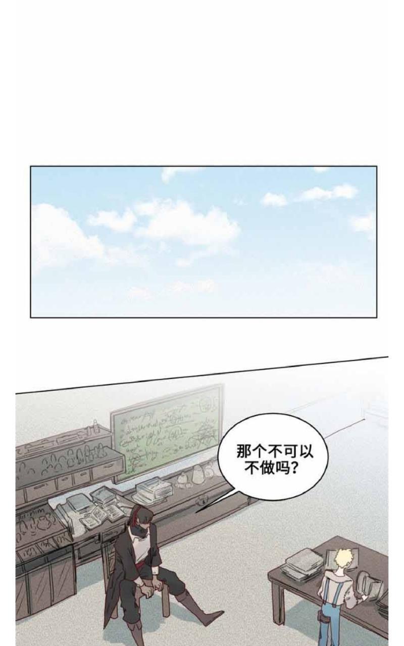 不一样的魔法师/奇幻魔法师[耽美]韩漫全集-第23话无删减无遮挡章节图片 