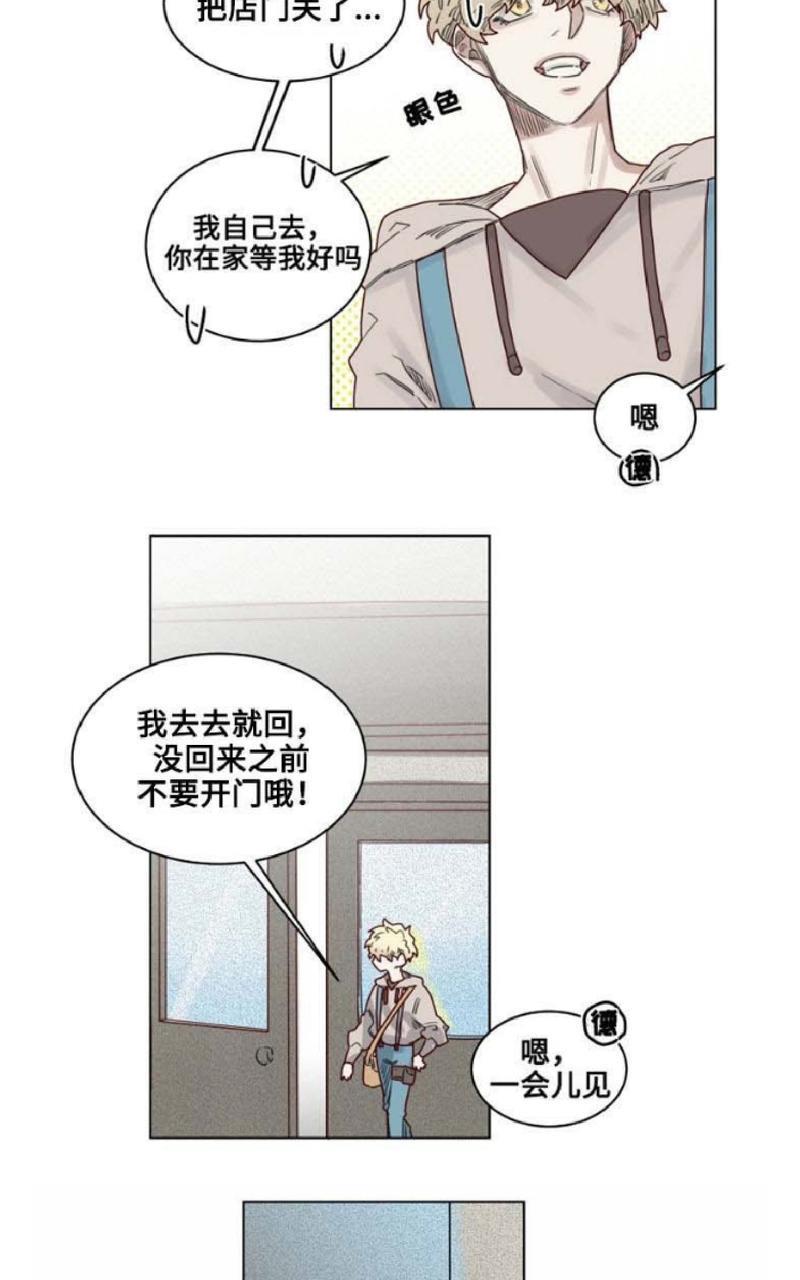不一样的魔法师/奇幻魔法师[耽美]韩漫全集-第23话无删减无遮挡章节图片 