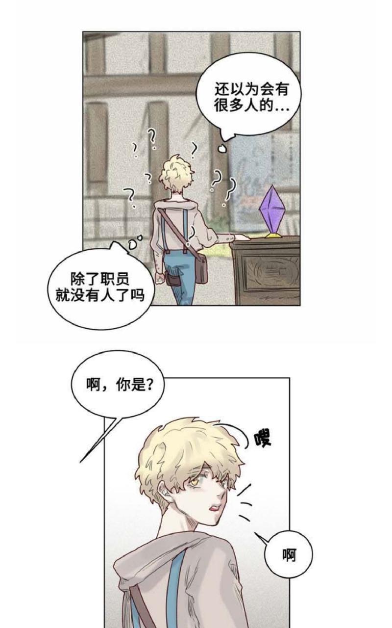 不一样的魔法师/奇幻魔法师[耽美]韩漫全集-第23话无删减无遮挡章节图片 