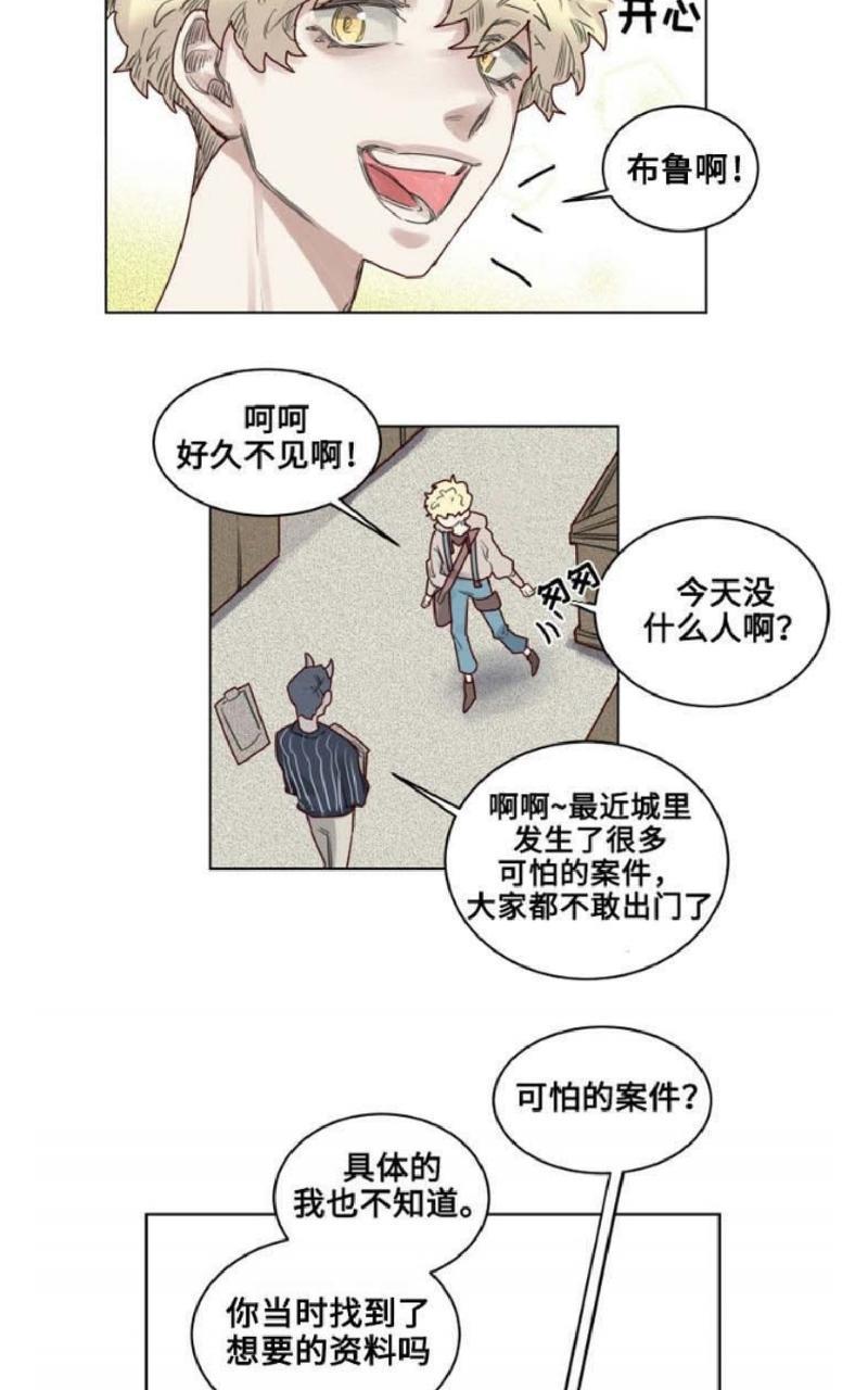 不一样的魔法师/奇幻魔法师[耽美]韩漫全集-第23话无删减无遮挡章节图片 