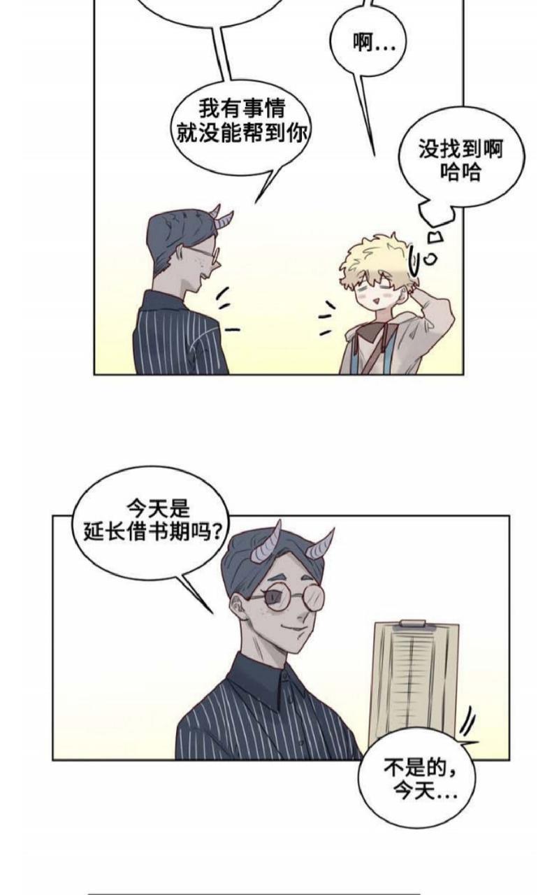不一样的魔法师/奇幻魔法师[耽美]韩漫全集-第23话无删减无遮挡章节图片 