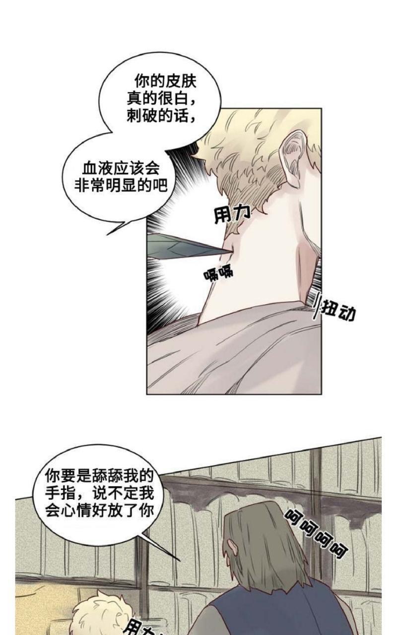 不一样的魔法师/奇幻魔法师[耽美]韩漫全集-第25话无删减无遮挡章节图片 