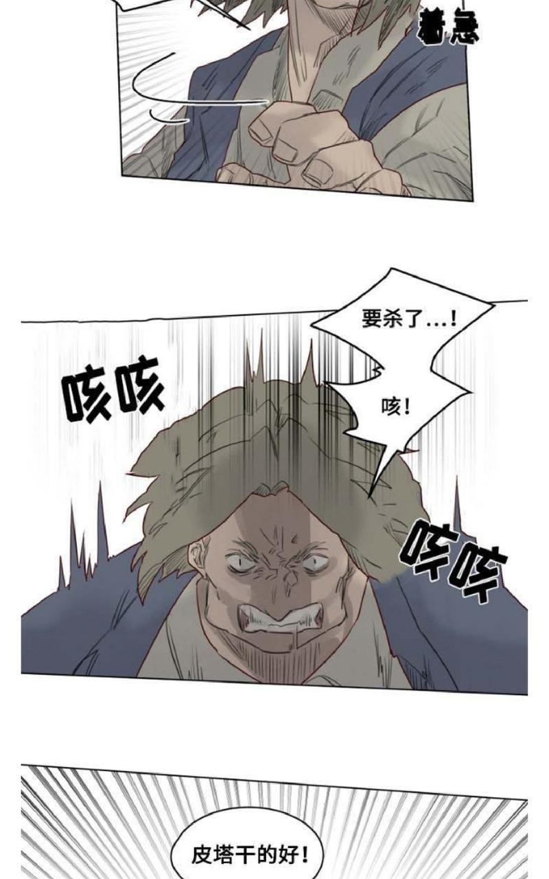 不一样的魔法师/奇幻魔法师[耽美]韩漫全集-第25话无删减无遮挡章节图片 