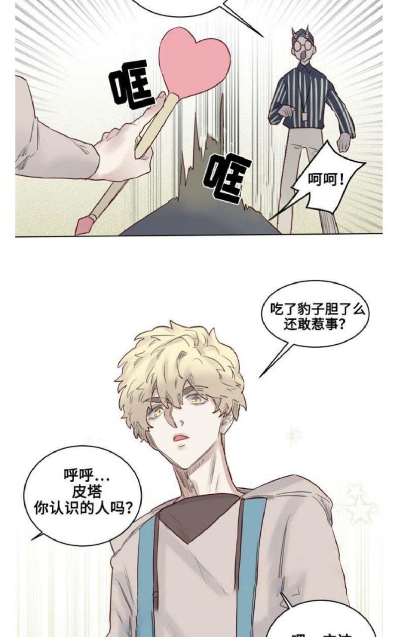 不一样的魔法师/奇幻魔法师[耽美]韩漫全集-第25话无删减无遮挡章节图片 