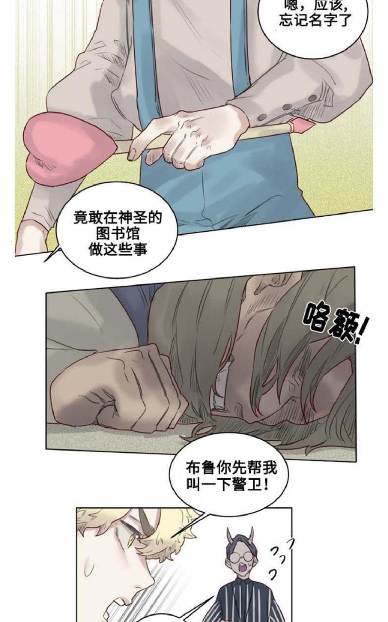 不一样的魔法师/奇幻魔法师[耽美]韩漫全集-第25话无删减无遮挡章节图片 