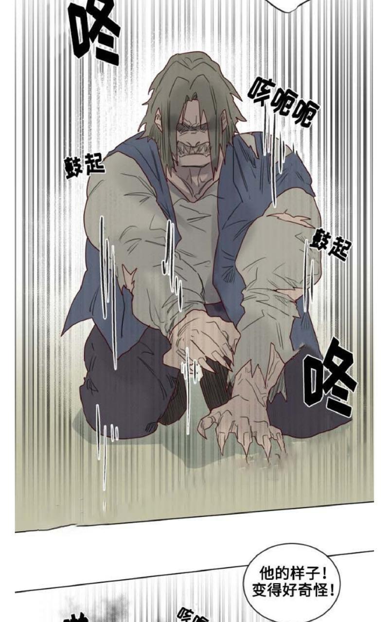 不一样的魔法师/奇幻魔法师[耽美]韩漫全集-第25话无删减无遮挡章节图片 
