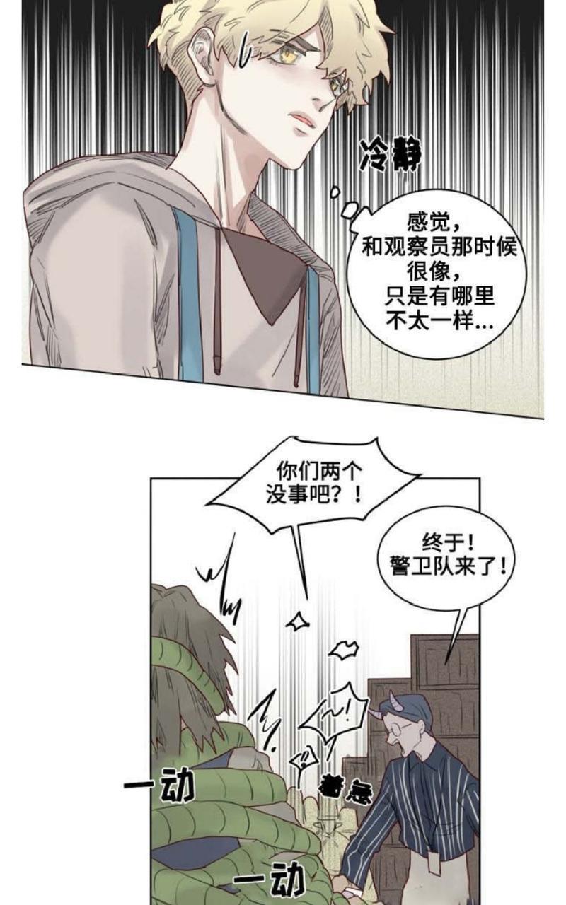 不一样的魔法师/奇幻魔法师[耽美]韩漫全集-第25话无删减无遮挡章节图片 