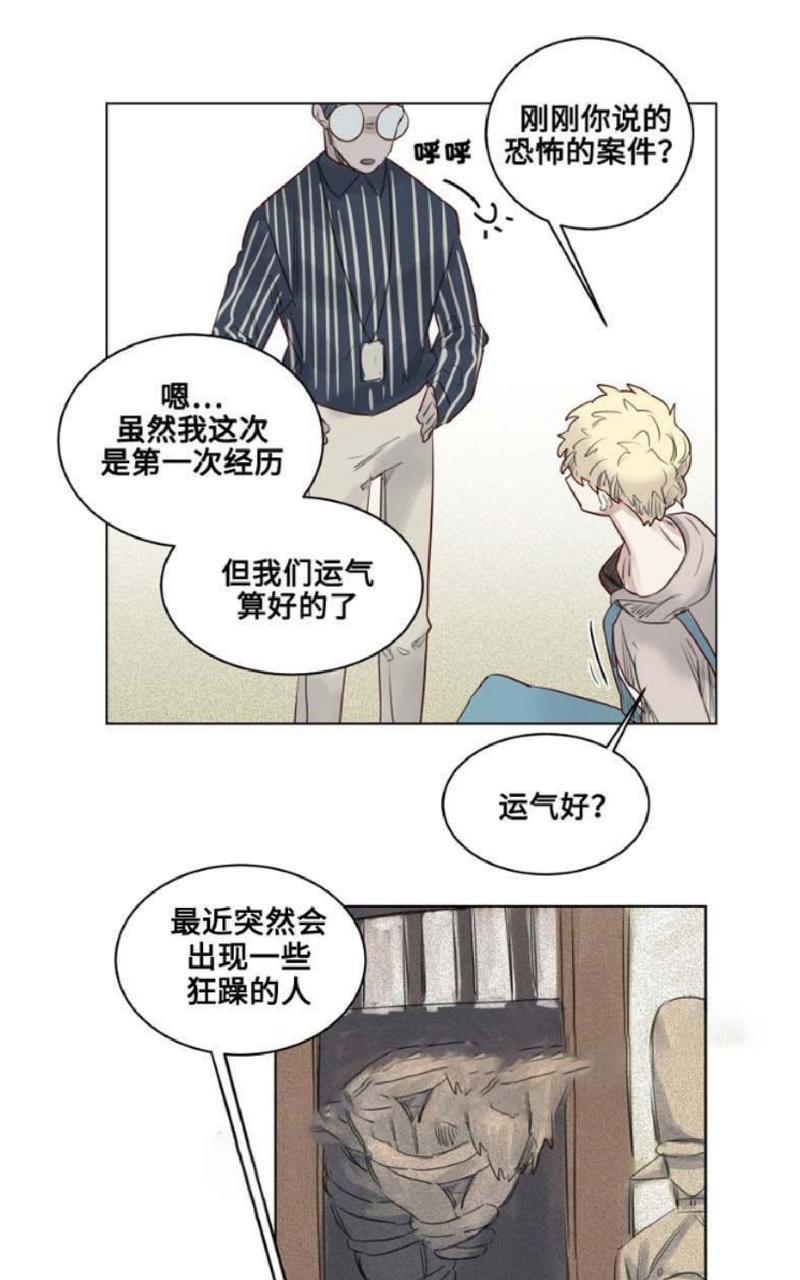 不一样的魔法师/奇幻魔法师[耽美]韩漫全集-第25话无删减无遮挡章节图片 