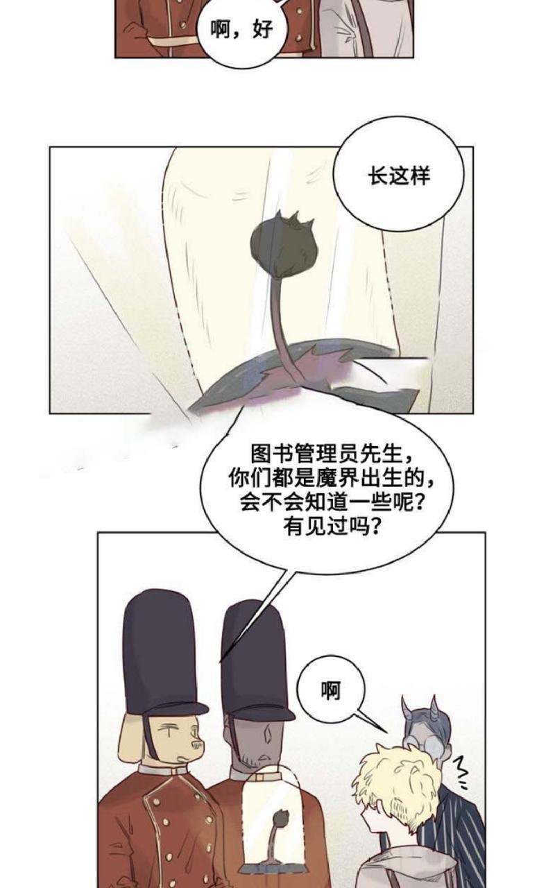 不一样的魔法师/奇幻魔法师[耽美]韩漫全集-第26话无删减无遮挡章节图片 