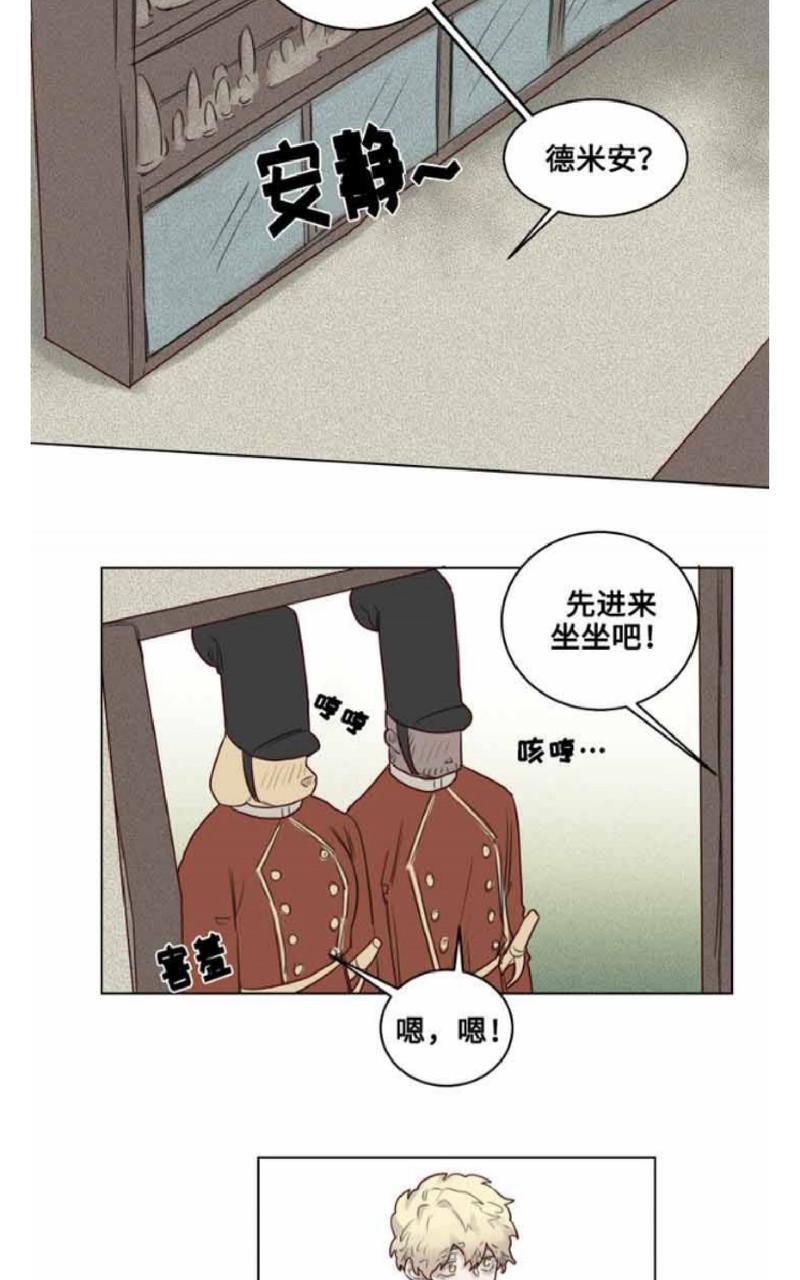 不一样的魔法师/奇幻魔法师[耽美]韩漫全集-第26话无删减无遮挡章节图片 