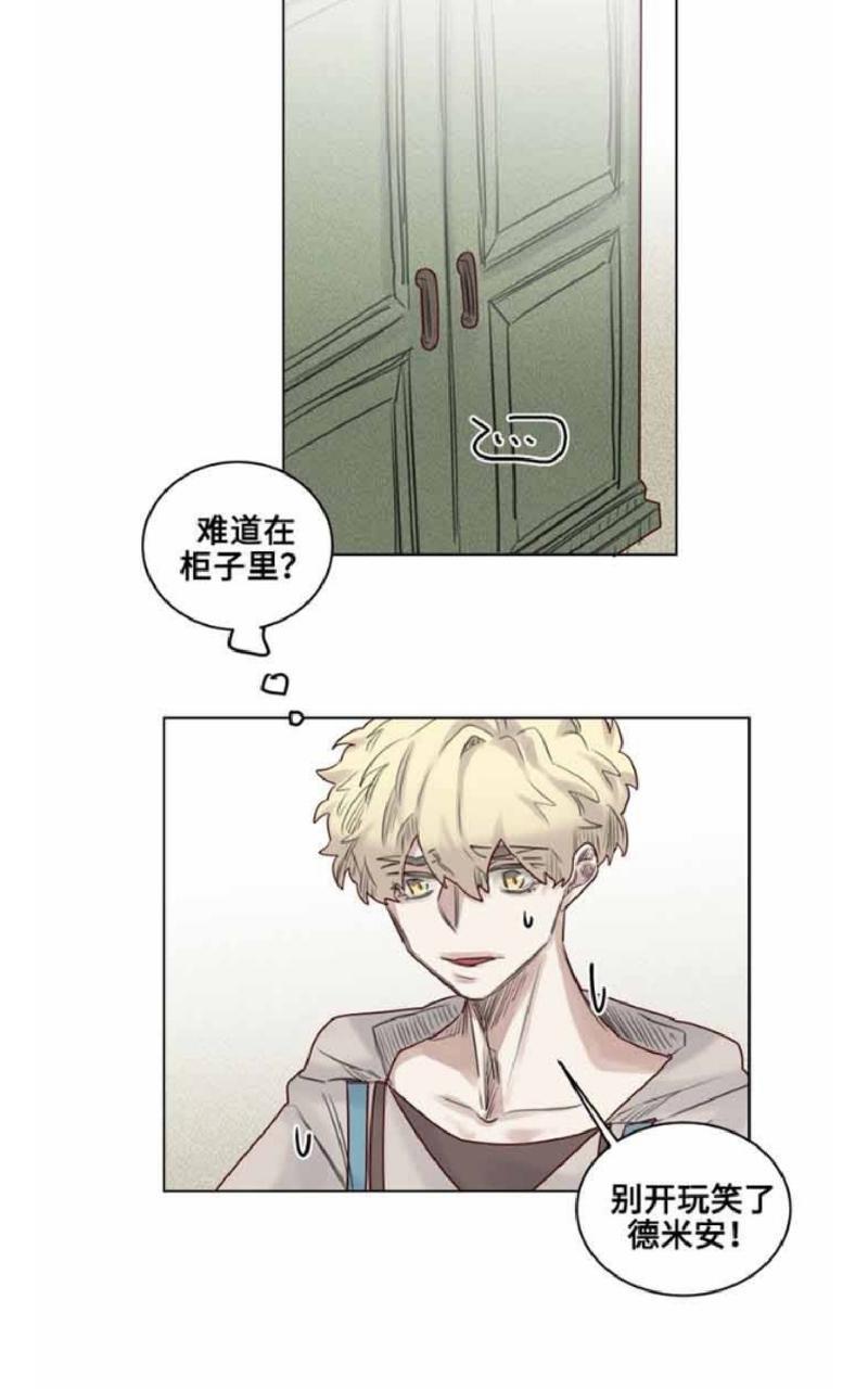 不一样的魔法师/奇幻魔法师[耽美]韩漫全集-第26话无删减无遮挡章节图片 