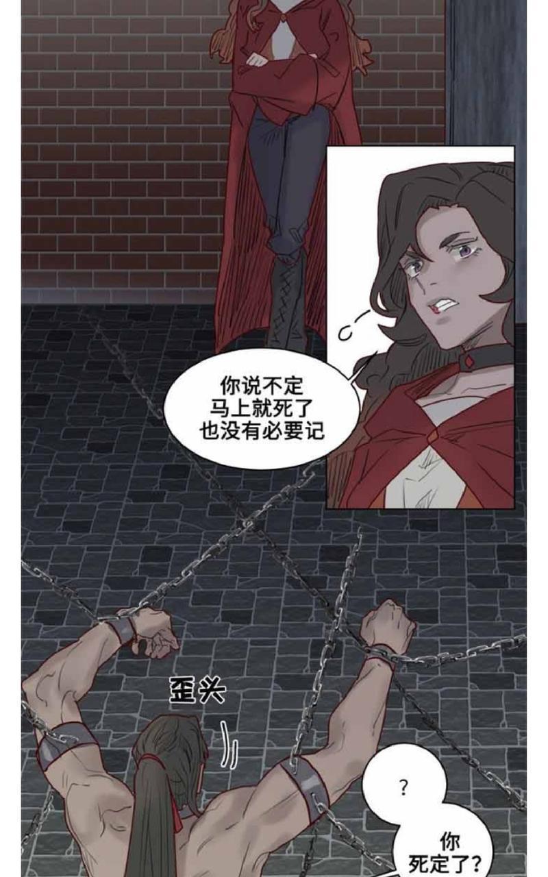 不一样的魔法师/奇幻魔法师[耽美]韩漫全集-第26话无删减无遮挡章节图片 