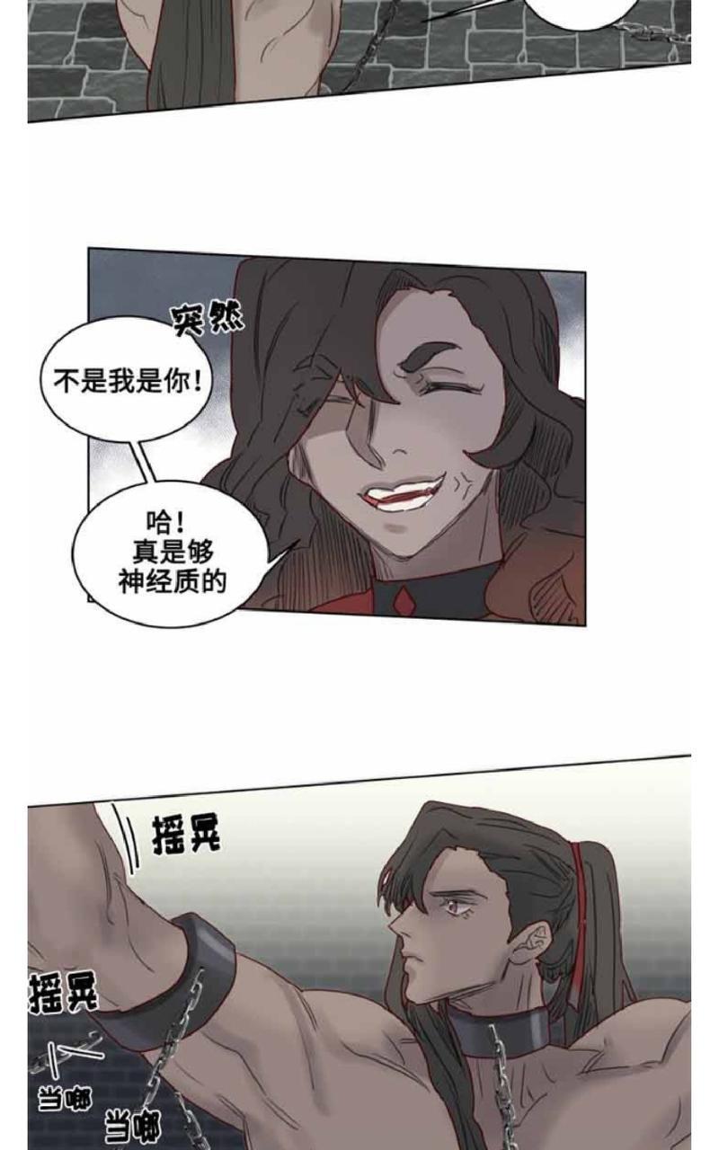 不一样的魔法师/奇幻魔法师[耽美]韩漫全集-第26话无删减无遮挡章节图片 
