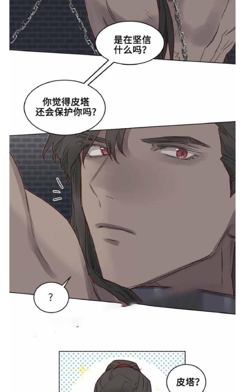不一样的魔法师/奇幻魔法师[耽美]韩漫全集-第26话无删减无遮挡章节图片 