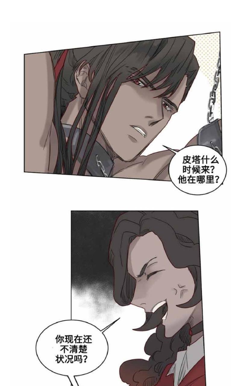 不一样的魔法师/奇幻魔法师[耽美]韩漫全集-第27话无删减无遮挡章节图片 