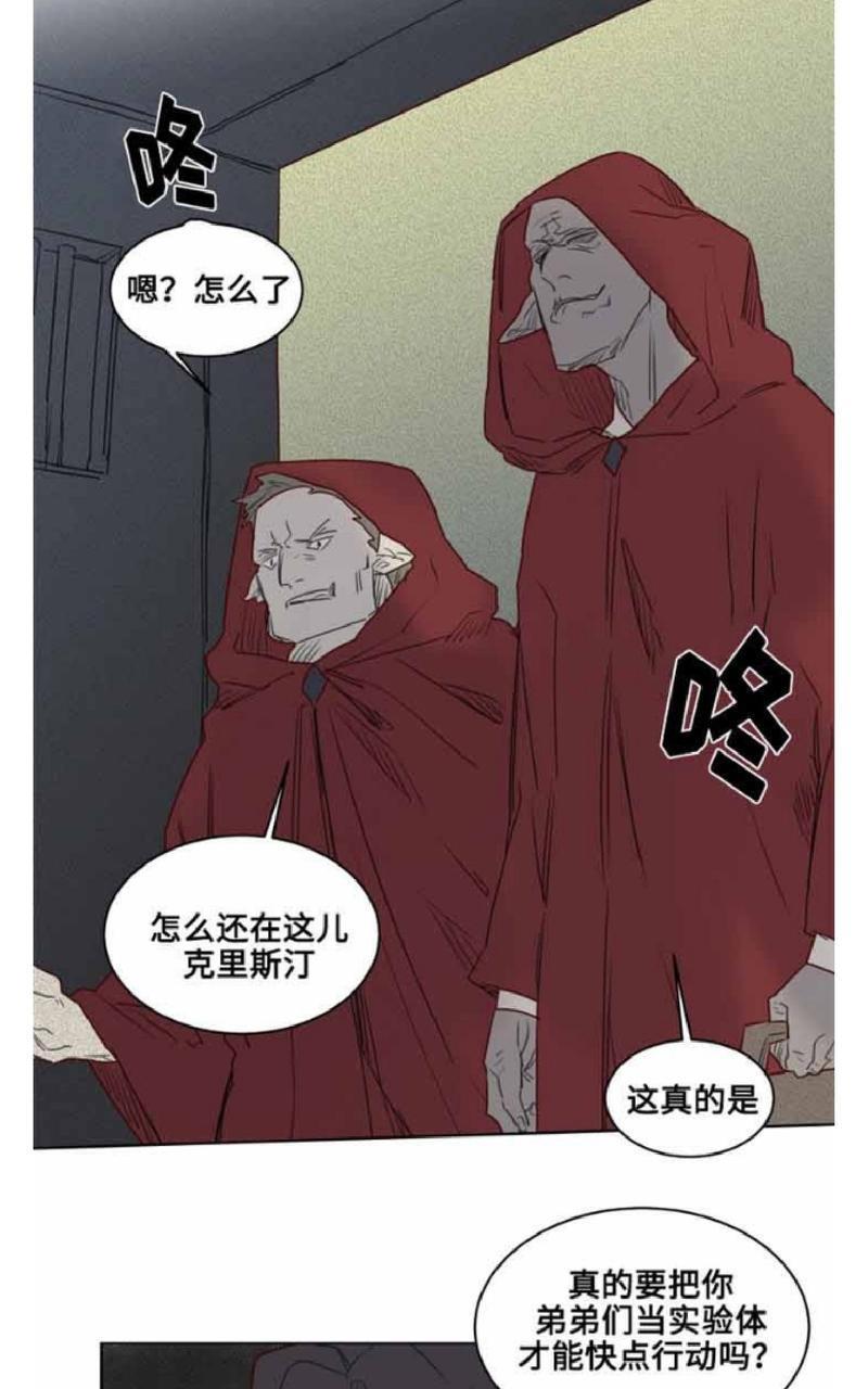 不一样的魔法师/奇幻魔法师[耽美]韩漫全集-第27话无删减无遮挡章节图片 