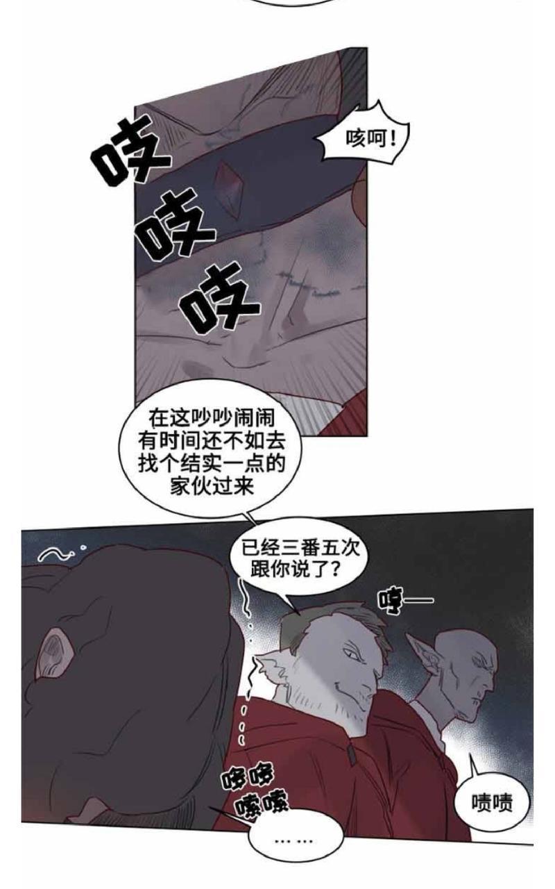 不一样的魔法师/奇幻魔法师[耽美]韩漫全集-第27话无删减无遮挡章节图片 