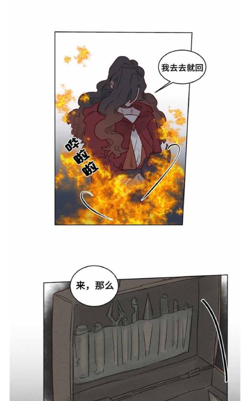 不一样的魔法师/奇幻魔法师[耽美]韩漫全集-第27话无删减无遮挡章节图片 