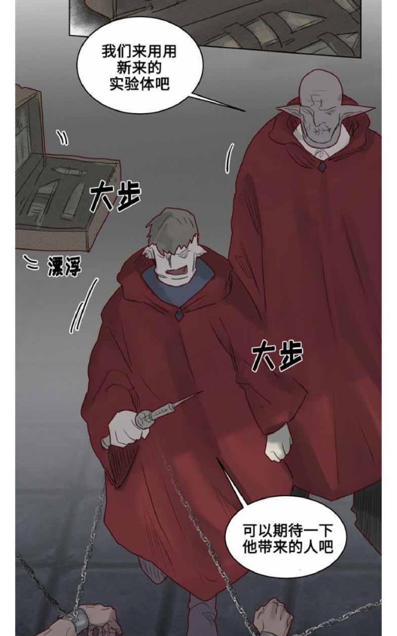 不一样的魔法师/奇幻魔法师[耽美]韩漫全集-第27话无删减无遮挡章节图片 