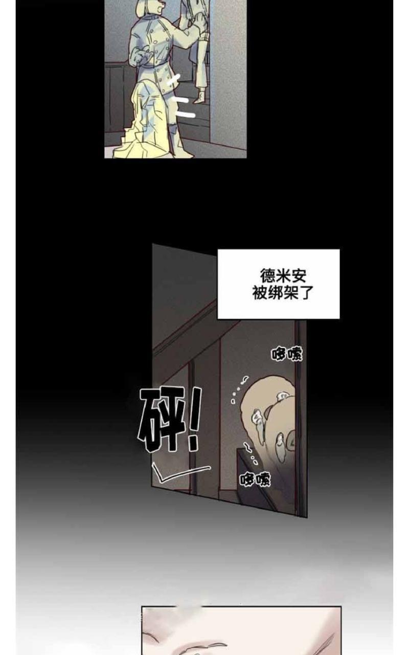 不一样的魔法师/奇幻魔法师[耽美]韩漫全集-第27话无删减无遮挡章节图片 