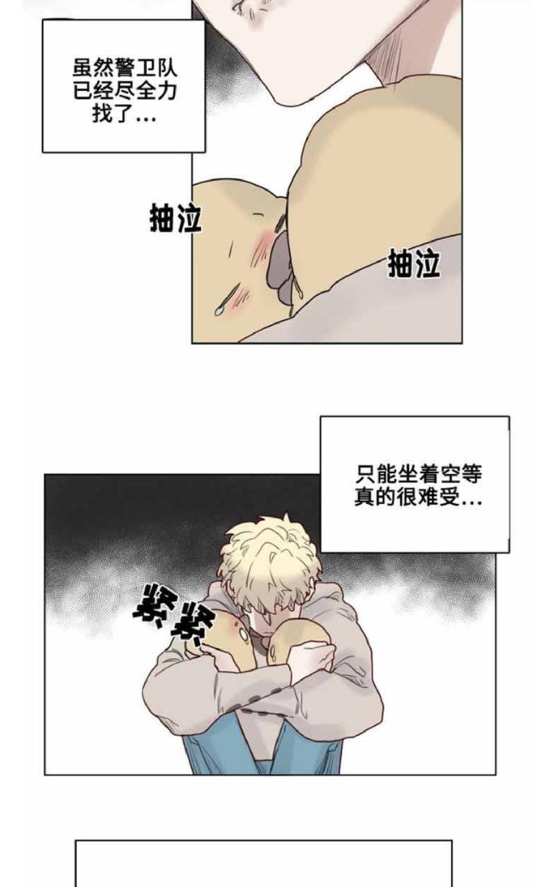 不一样的魔法师/奇幻魔法师[耽美]韩漫全集-第27话无删减无遮挡章节图片 