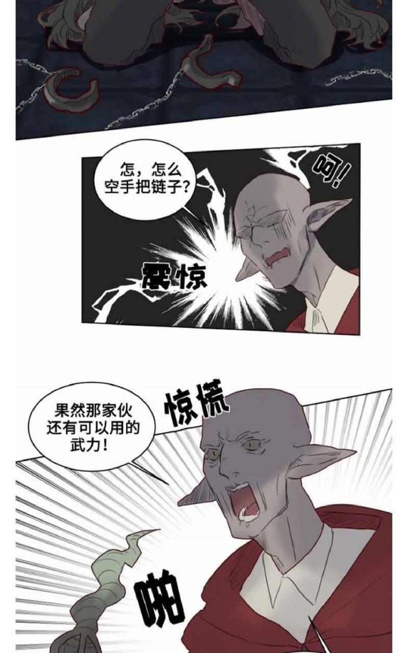 不一样的魔法师/奇幻魔法师[耽美]韩漫全集-第27话无删减无遮挡章节图片 