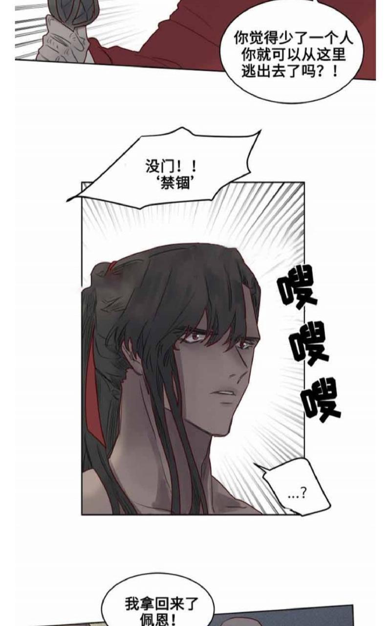 不一样的魔法师/奇幻魔法师[耽美]韩漫全集-第27话无删减无遮挡章节图片 