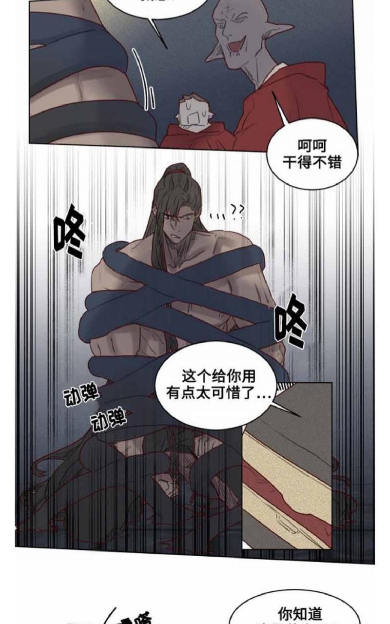 不一样的魔法师/奇幻魔法师[耽美]韩漫全集-第27话无删减无遮挡章节图片 