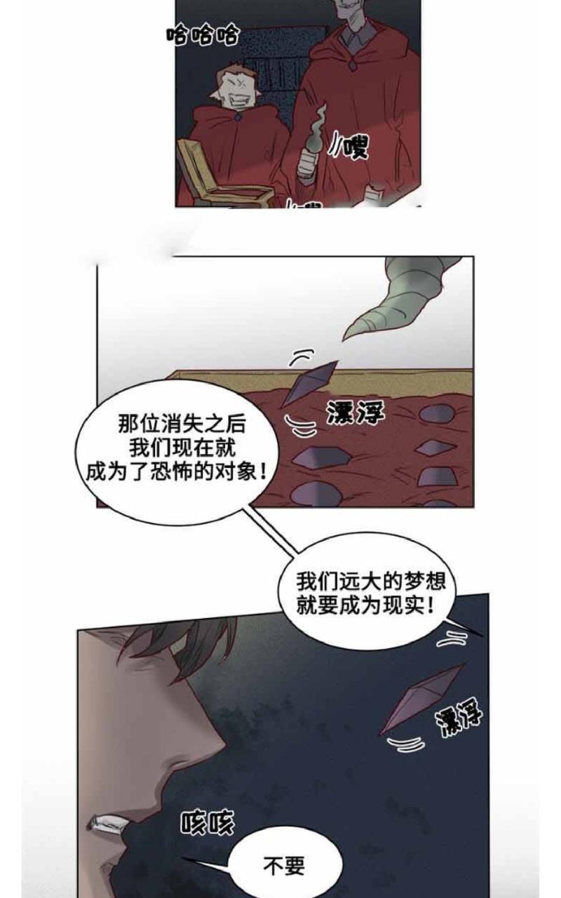 不一样的魔法师/奇幻魔法师[耽美]韩漫全集-第27话无删减无遮挡章节图片 