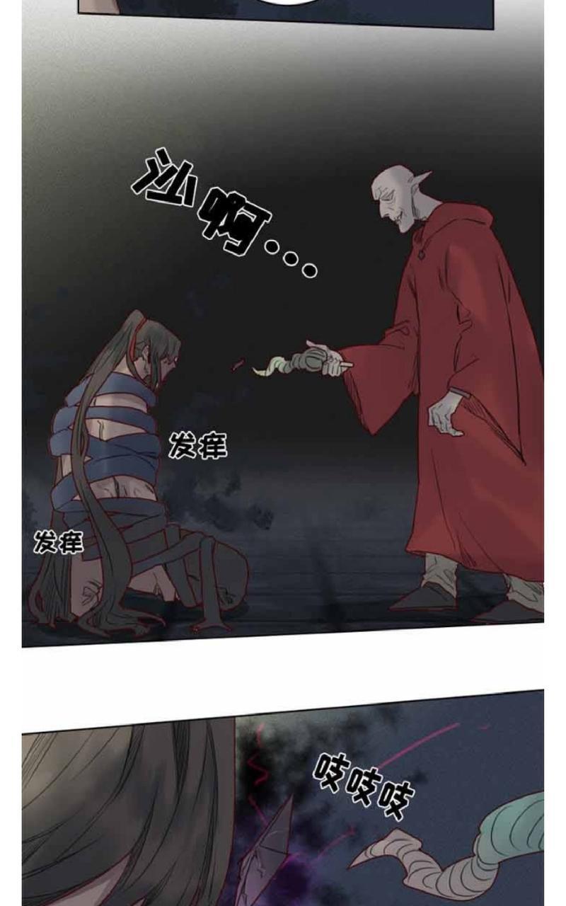 不一样的魔法师/奇幻魔法师[耽美]韩漫全集-第27话无删减无遮挡章节图片 