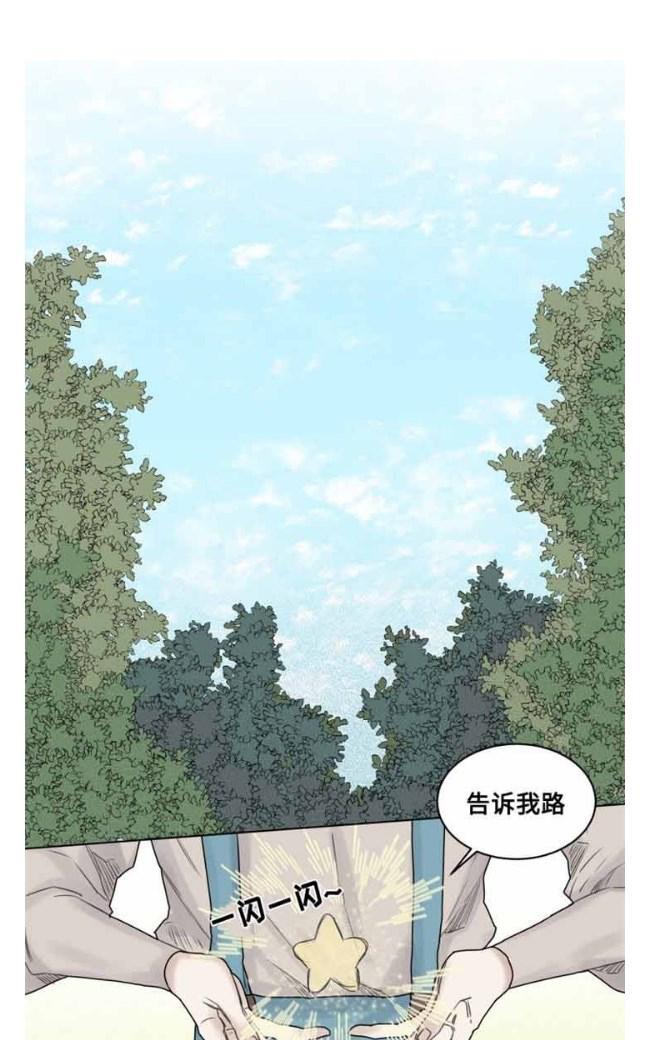 不一样的魔法师/奇幻魔法师[耽美]韩漫全集-第28话无删减无遮挡章节图片 