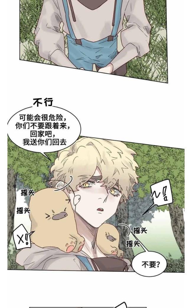 不一样的魔法师/奇幻魔法师[耽美]韩漫全集-第28话无删减无遮挡章节图片 