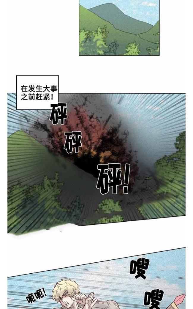 不一样的魔法师/奇幻魔法师[耽美]韩漫全集-第28话无删减无遮挡章节图片 