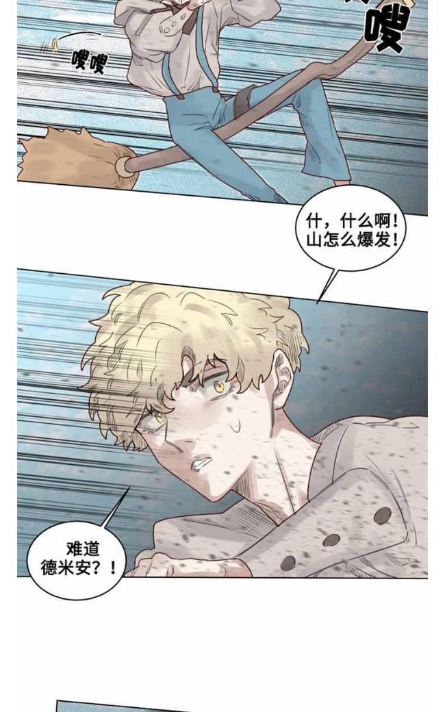 不一样的魔法师/奇幻魔法师[耽美]韩漫全集-第28话无删减无遮挡章节图片 