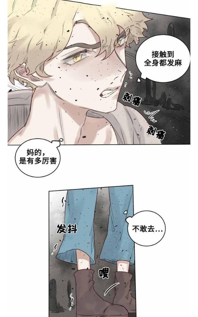 不一样的魔法师/奇幻魔法师[耽美]韩漫全集-第28话无删减无遮挡章节图片 