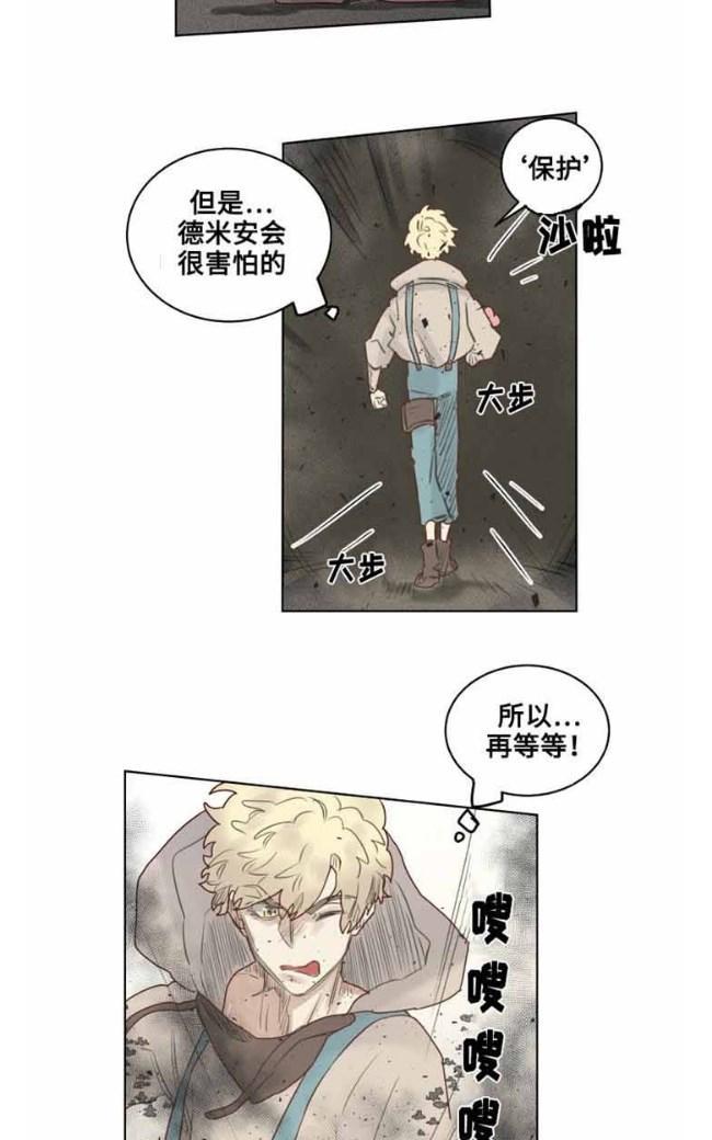 不一样的魔法师/奇幻魔法师[耽美]韩漫全集-第28话无删减无遮挡章节图片 