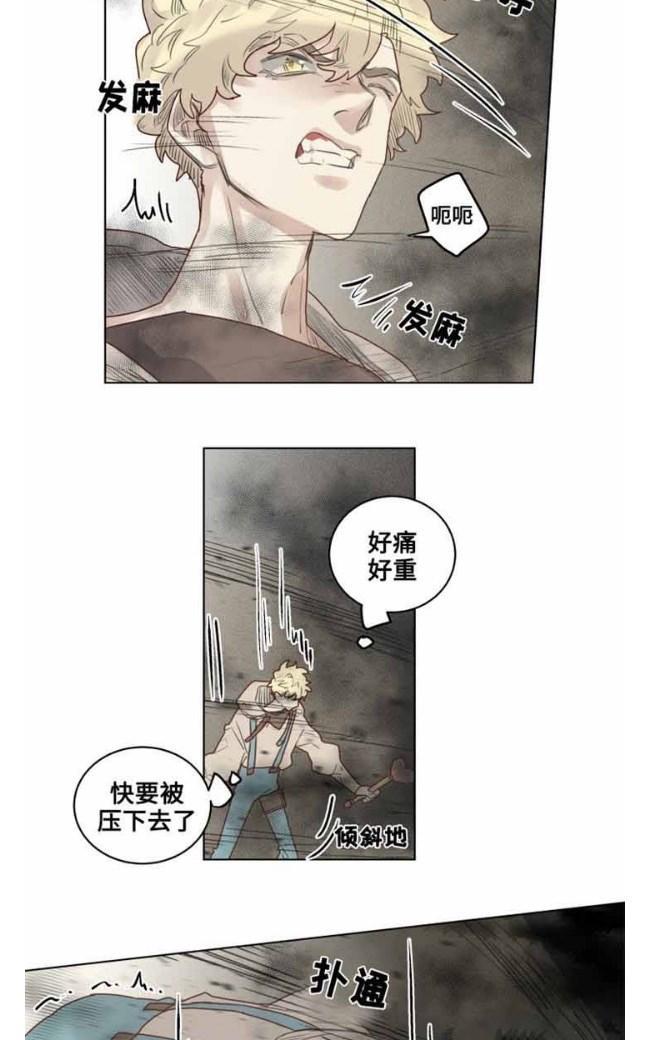 不一样的魔法师/奇幻魔法师[耽美]韩漫全集-第28话无删减无遮挡章节图片 
