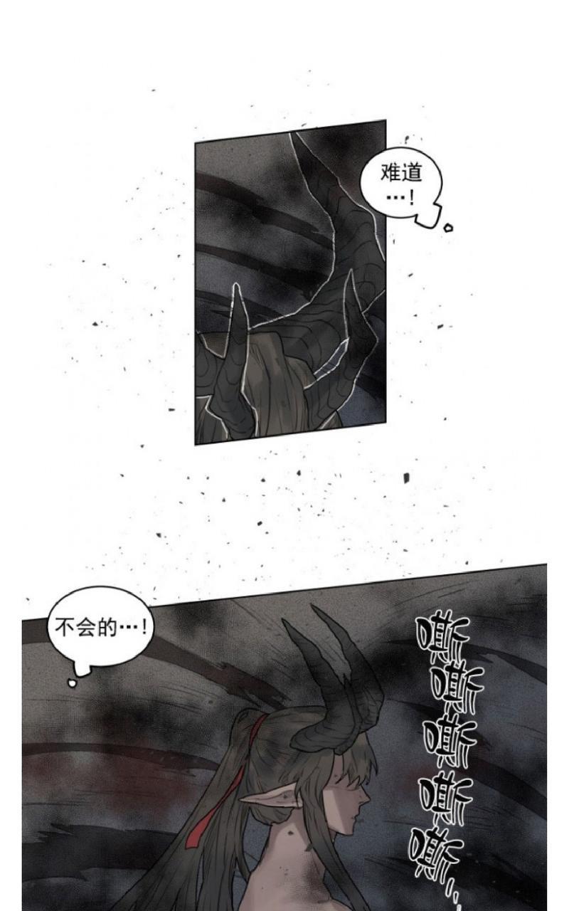 不一样的魔法师/奇幻魔法师[耽美]韩漫全集-第29话无删减无遮挡章节图片 