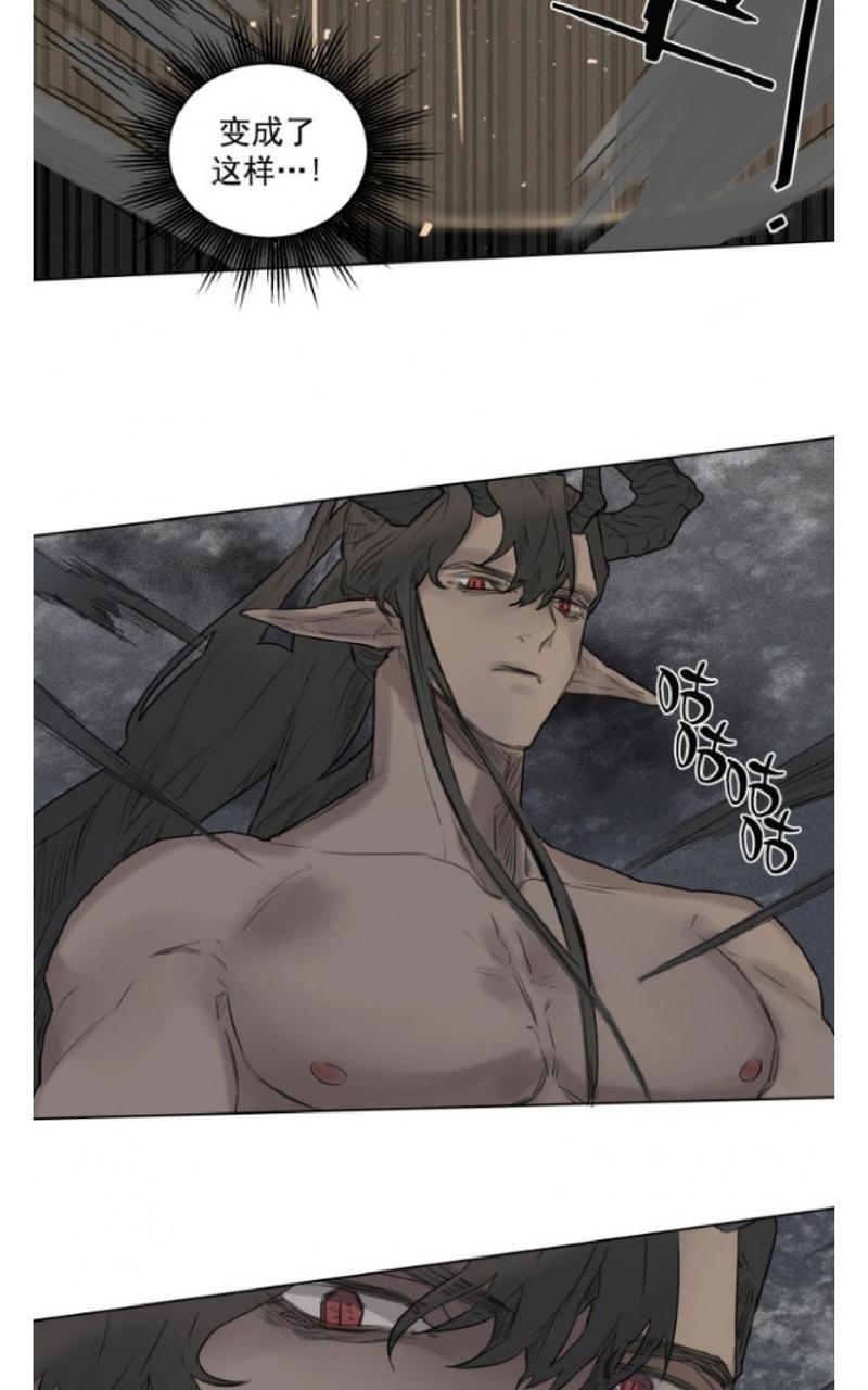 不一样的魔法师/奇幻魔法师[耽美]韩漫全集-第29话无删减无遮挡章节图片 
