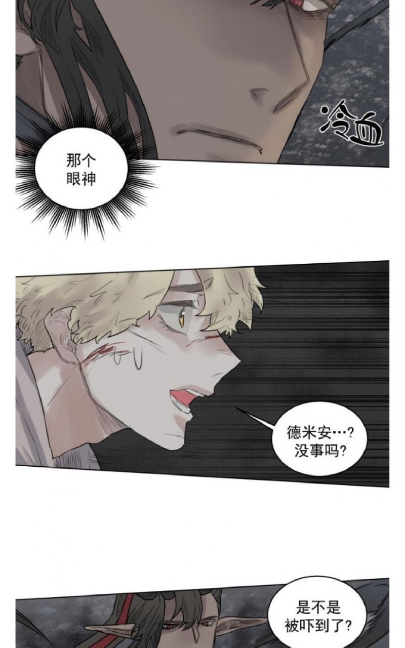 不一样的魔法师/奇幻魔法师[耽美]韩漫全集-第29话无删减无遮挡章节图片 